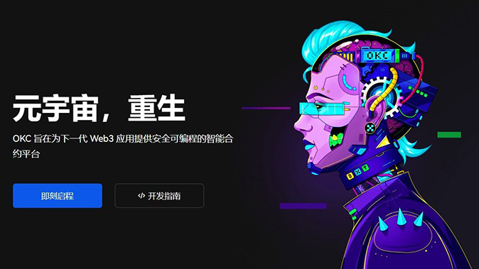 交易模拟执行